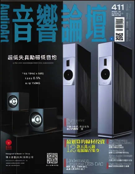 Audio Art Magazine 12/2022
