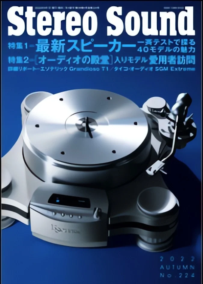 Stereo Sound 09/2022