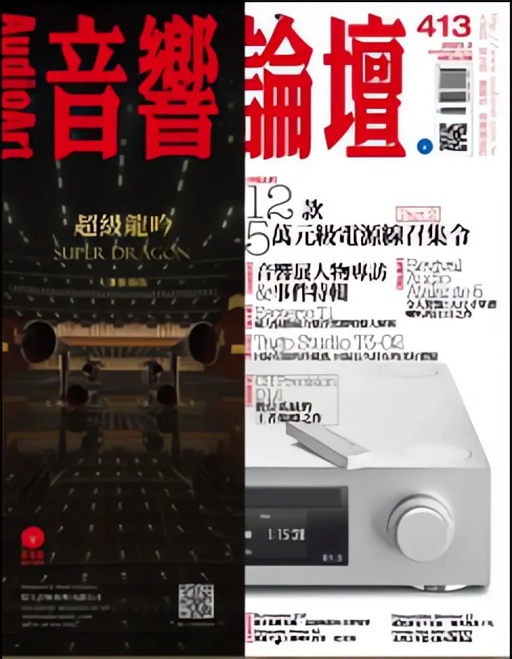 Audio Art Magazine 02/2023